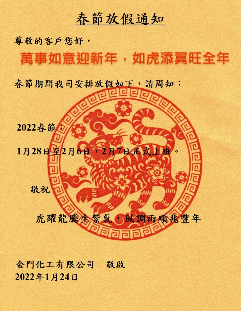 WeChat 圖片_20220125115804